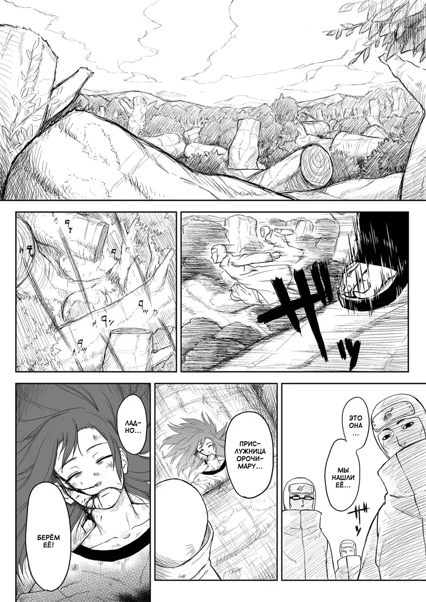 [Yuasa] Ninja Izonshou Vol.2.5 | Ninja Dependence Vol.2.5 Fhentai - Page 1