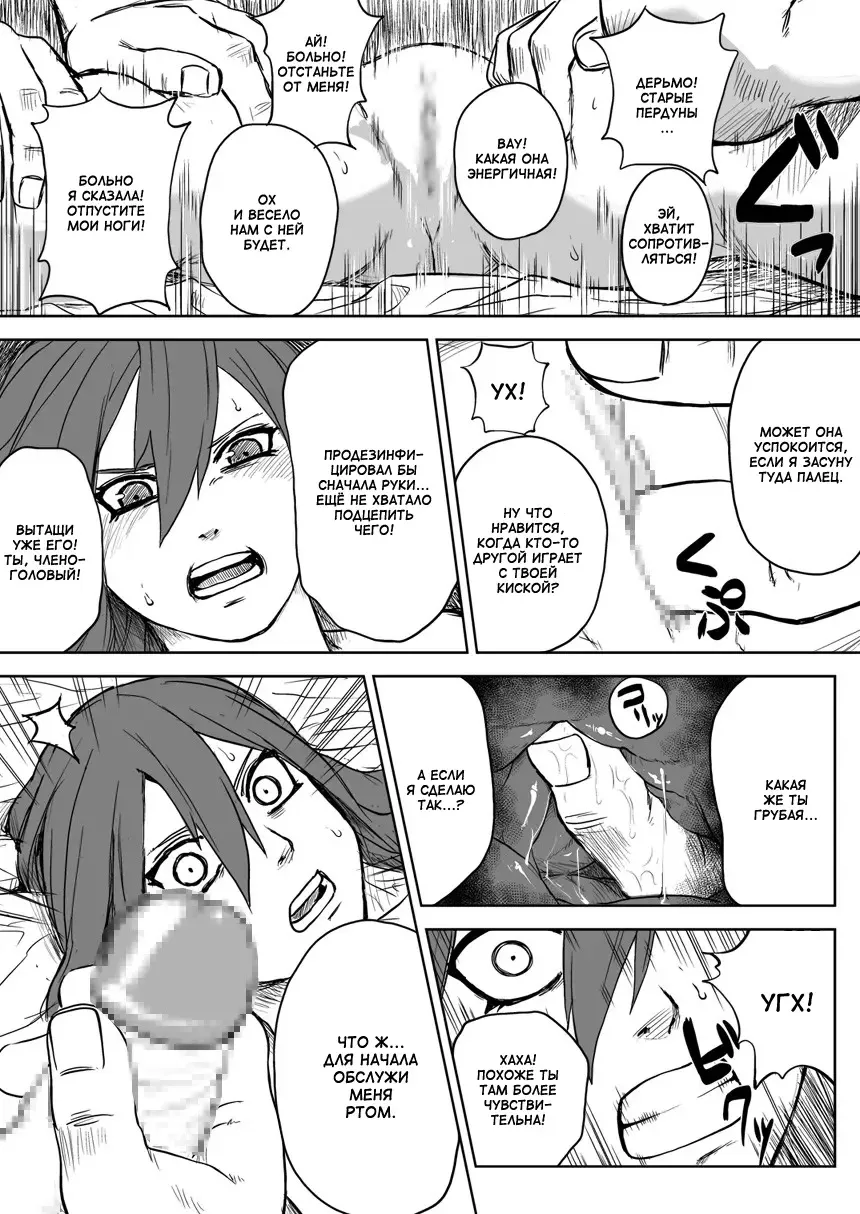 [Yuasa] Ninja Izonshou Vol.2.5 | Ninja Dependence Vol.2.5 Fhentai - Page 10