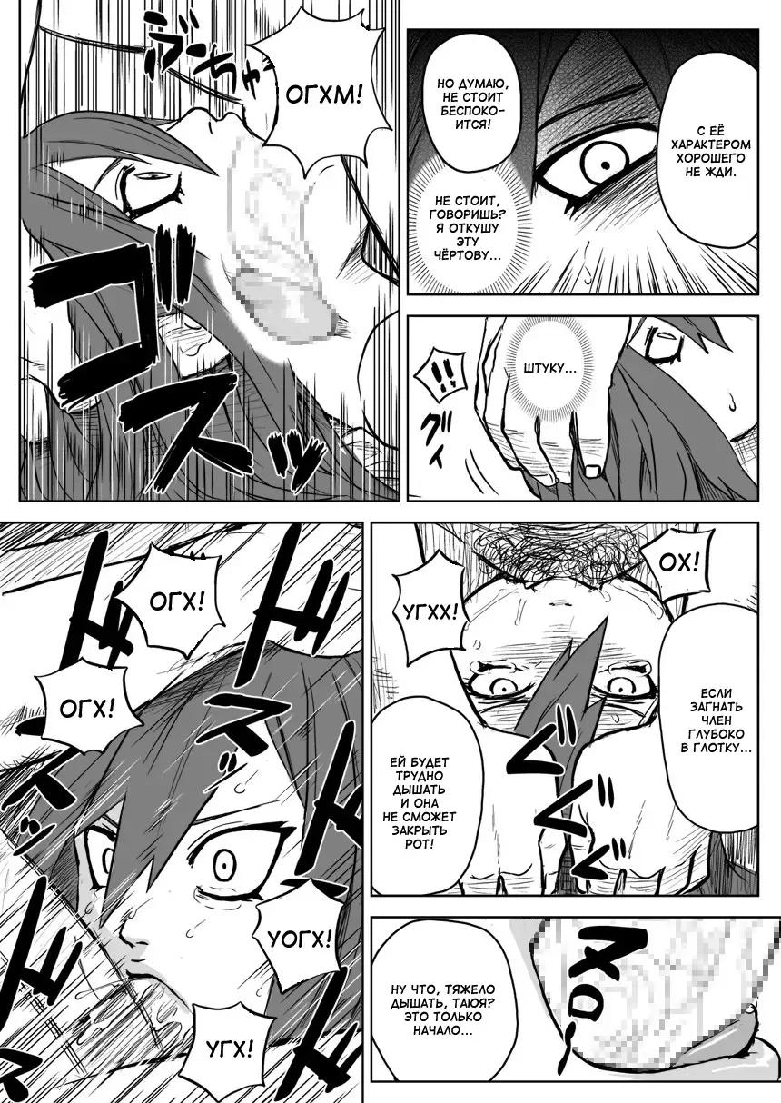 [Yuasa] Ninja Izonshou Vol.2.5 | Ninja Dependence Vol.2.5 Fhentai - Page 13