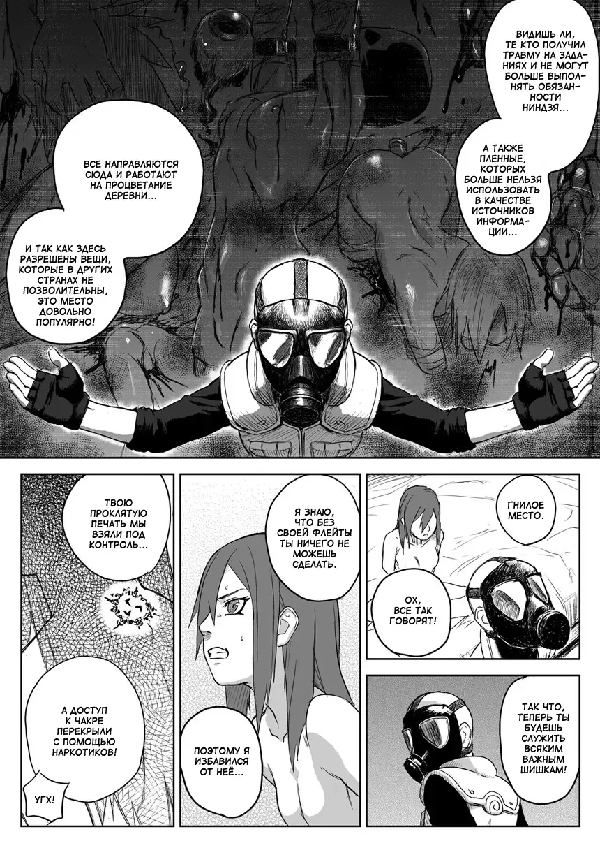 [Yuasa] Ninja Izonshou Vol.2.5 | Ninja Dependence Vol.2.5 Fhentai - Page 4