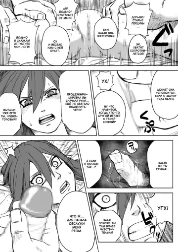 [Yuasa] Ninja Izonshou Vol.2.5 | Ninja Dependence Vol.2.5 Fhentai - Page 10