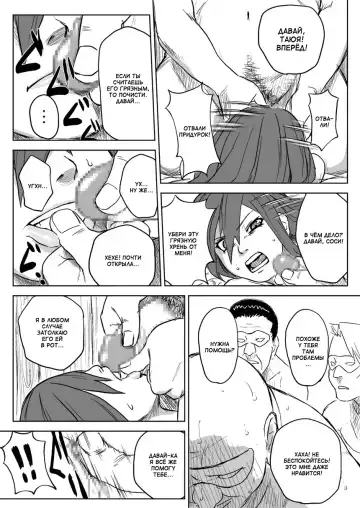 [Yuasa] Ninja Izonshou Vol.2.5 | Ninja Dependence Vol.2.5 Fhentai - Page 11