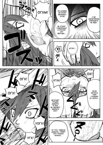 [Yuasa] Ninja Izonshou Vol.2.5 | Ninja Dependence Vol.2.5 Fhentai - Page 13