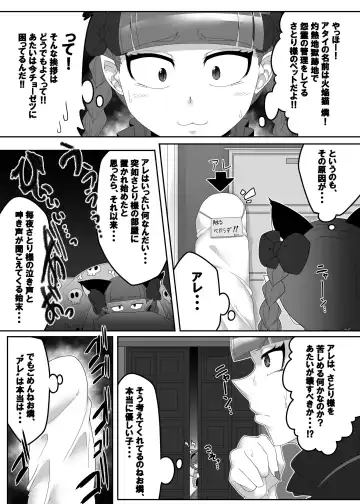 Read [Salmon] さとり様の隠し事 - Fhentai