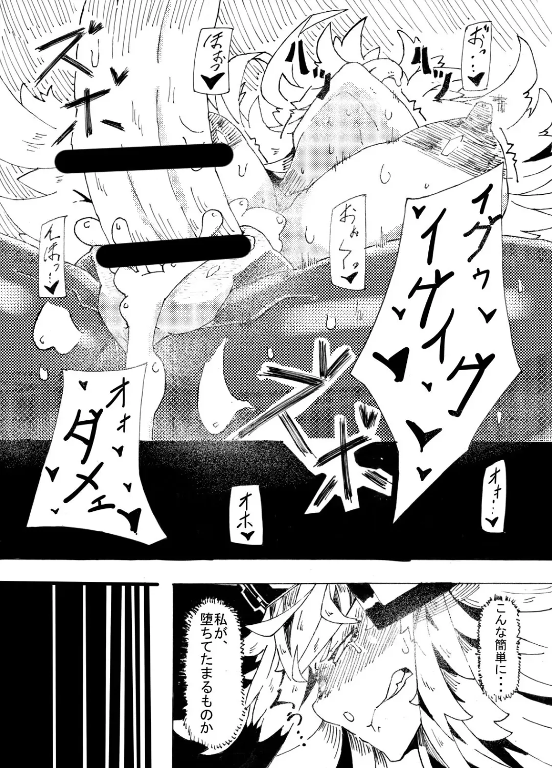 [Mr.way] Millia no Koto ga Suki ni Natta Fhentai - Page 16