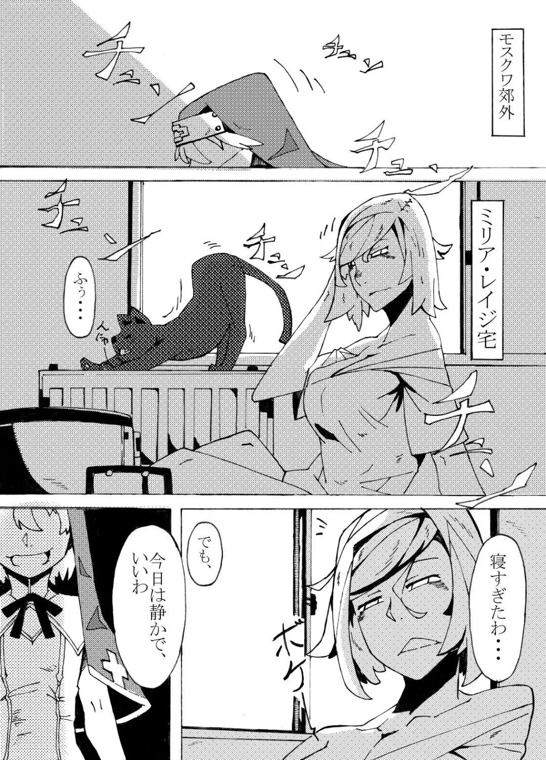 [Mr.way] Millia no Koto ga Suki ni Natta Fhentai - Page 2
