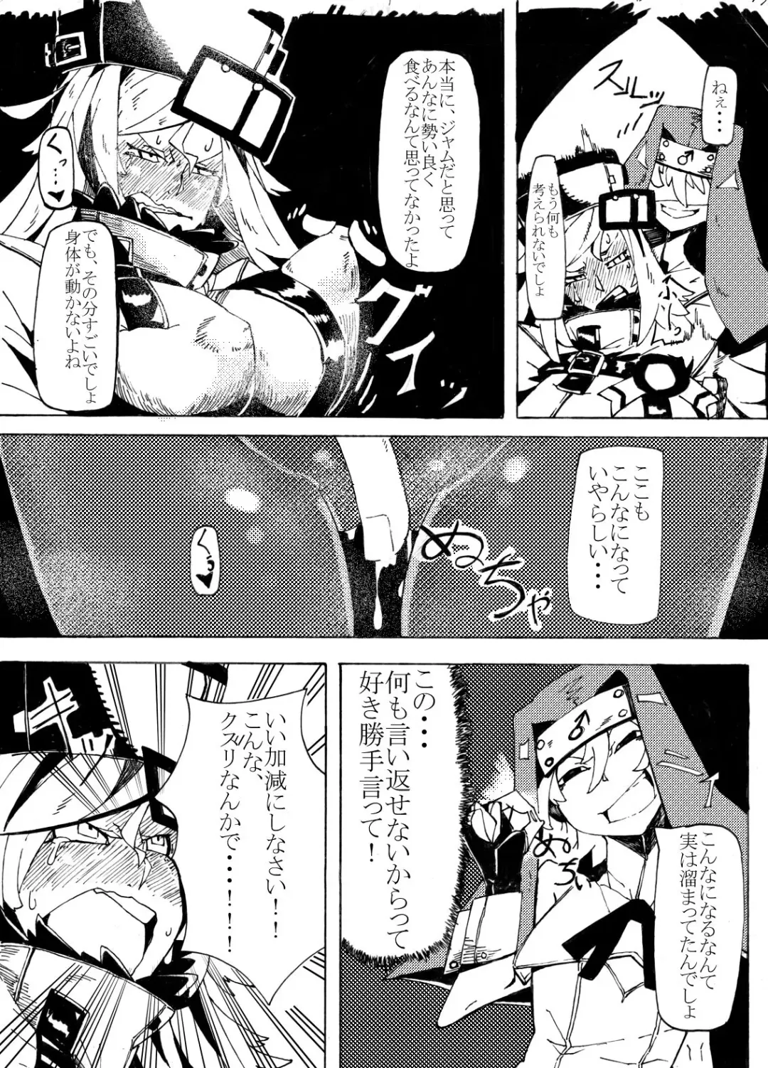 [Mr.way] Millia no Koto ga Suki ni Natta Fhentai - Page 6