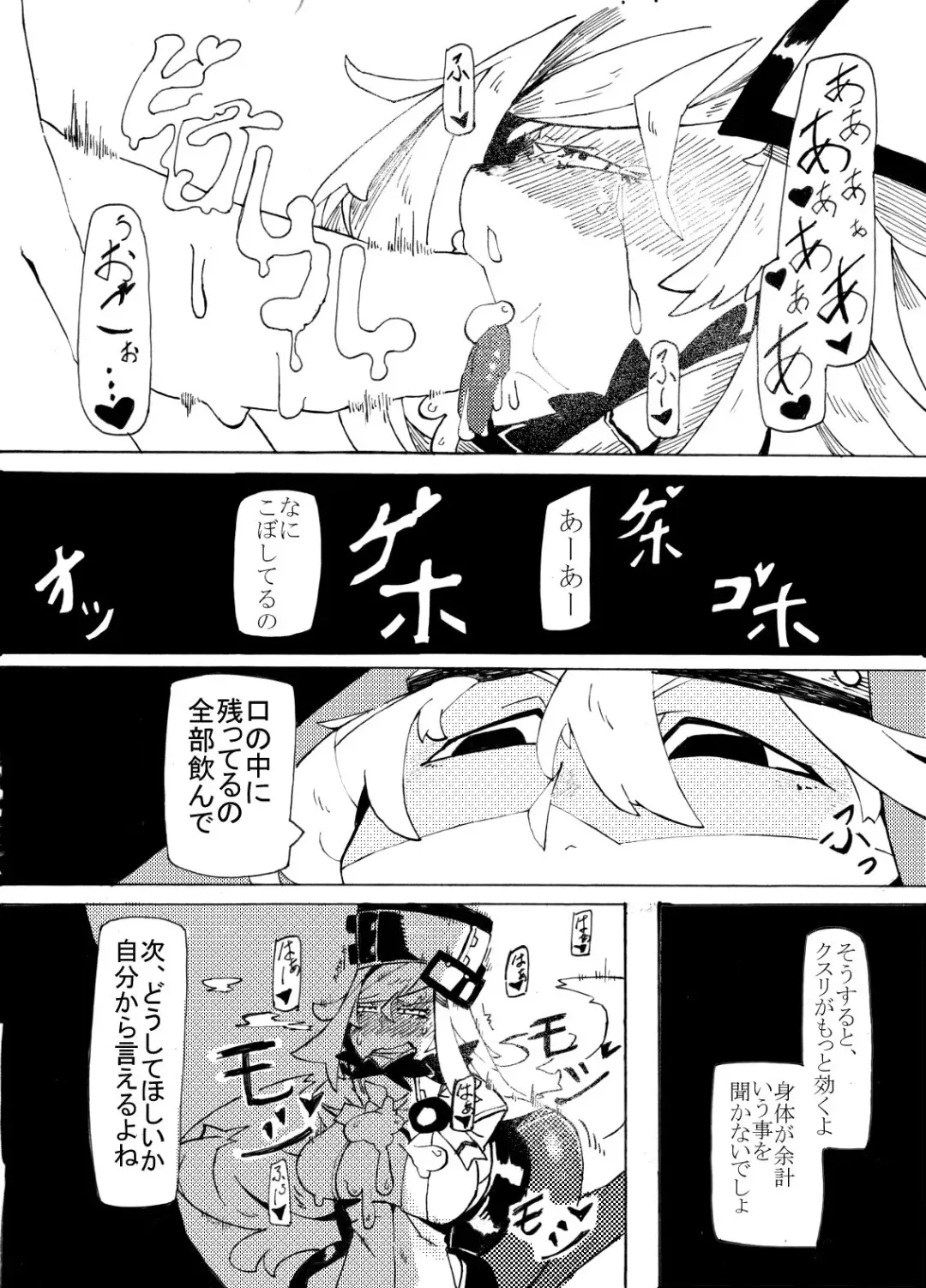 [Mr.way] Millia no Koto ga Suki ni Natta Fhentai - Page 8