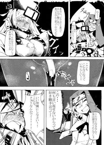 [Mr.way] Millia no Koto ga Suki ni Natta Fhentai - Page 6