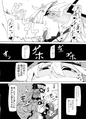 [Mr.way] Millia no Koto ga Suki ni Natta Fhentai - Page 8