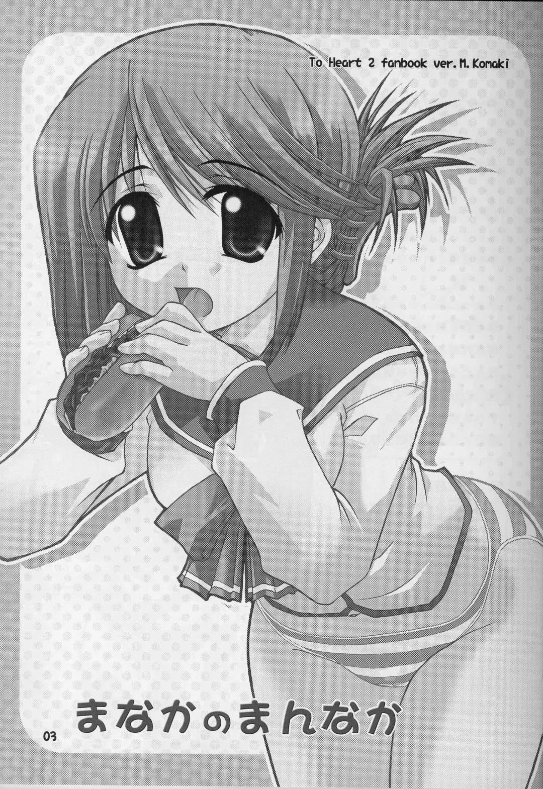 [Rikumoto Yoshiyuki] Manaka no Mannaka Fhentai - Page 2