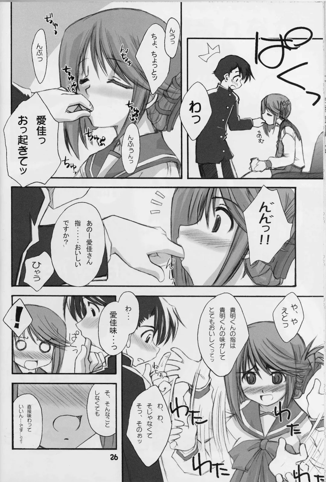 [Rikumoto Yoshiyuki] Manaka no Mannaka Fhentai - Page 25