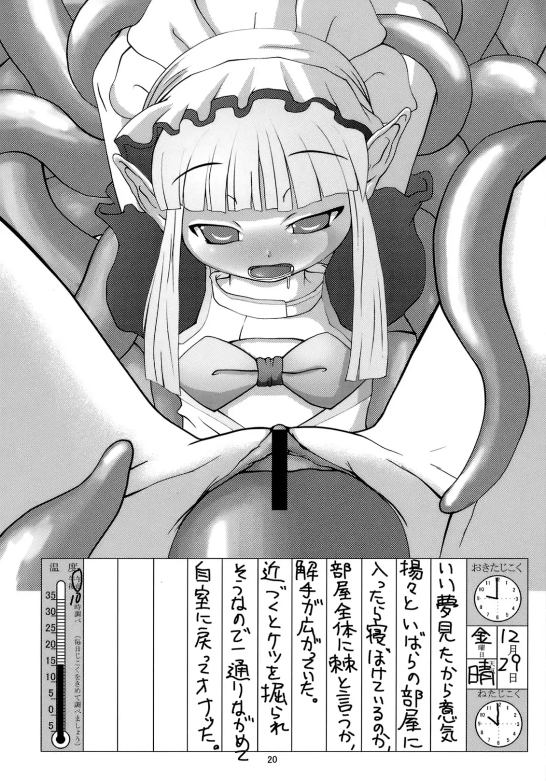 [Andore Nihon] Eronica Gakushuuchou Soushuuhen Fhentai - Page 19