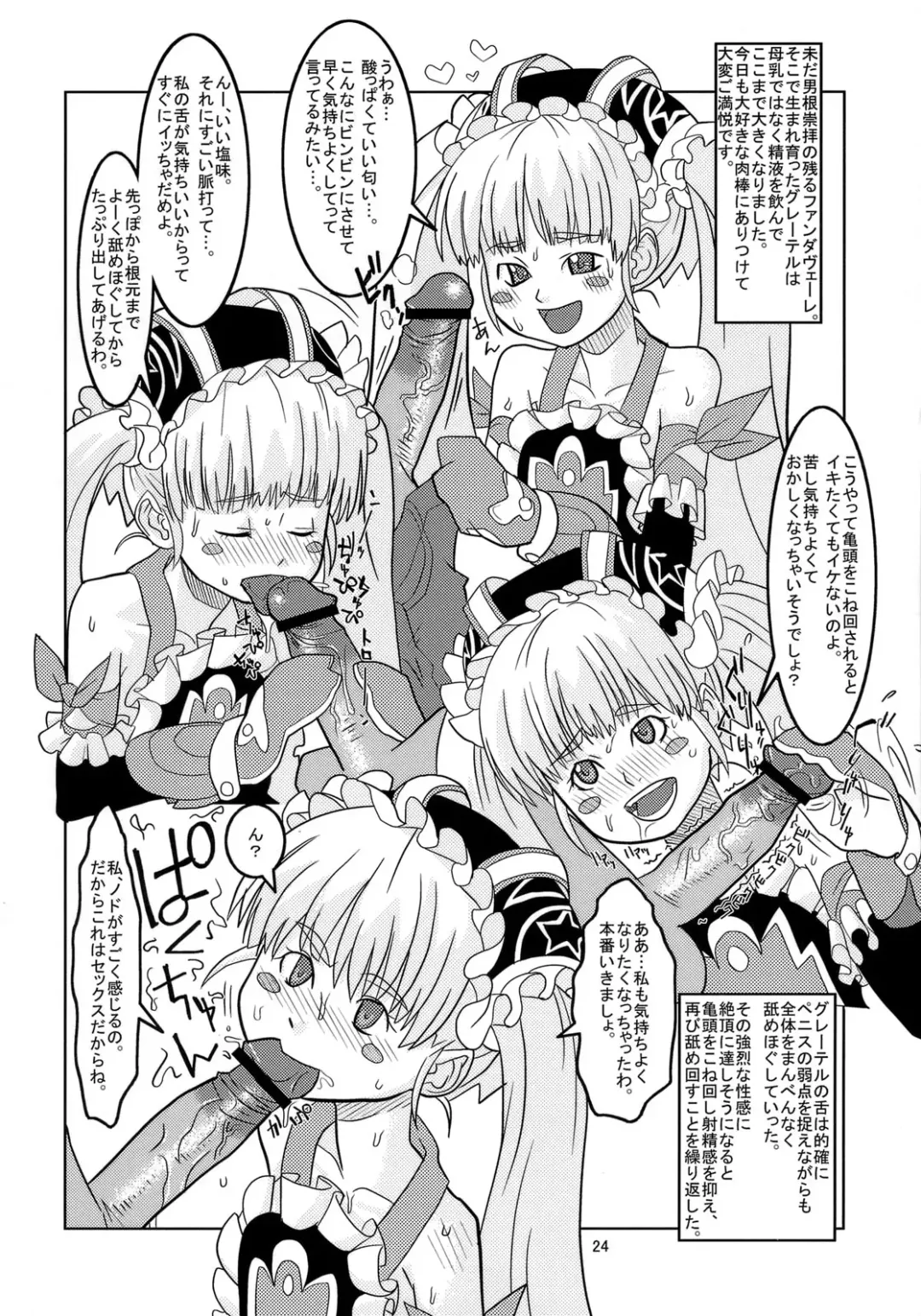 [Andore Nihon] Eronica Gakushuuchou Soushuuhen Fhentai - Page 23