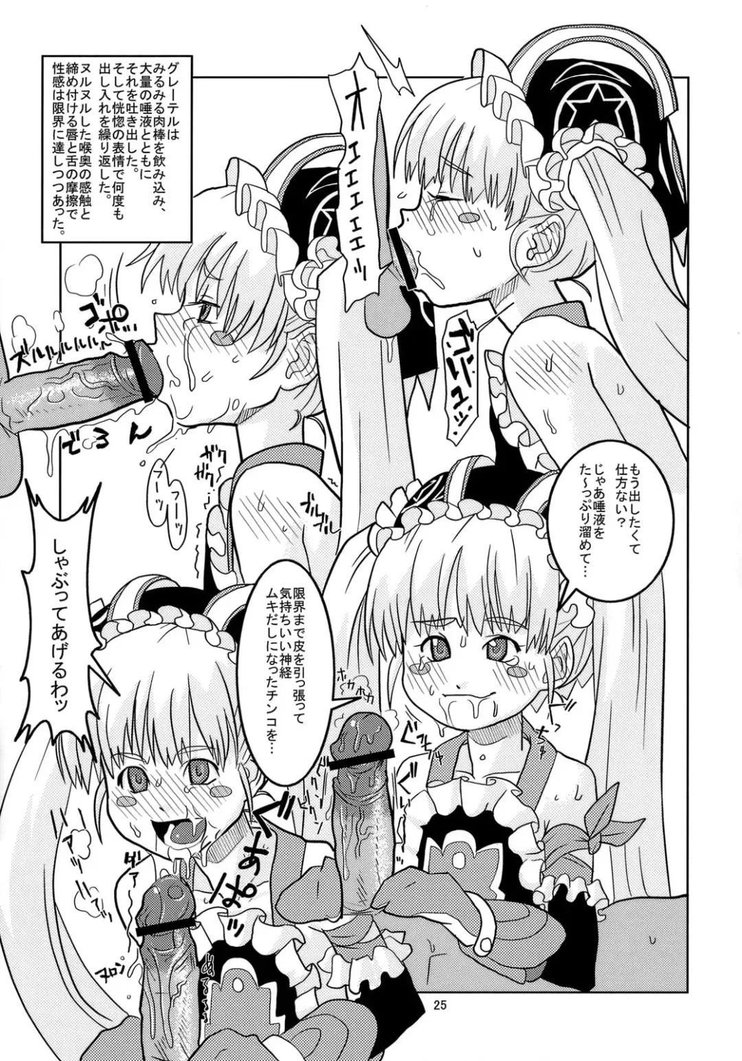 [Andore Nihon] Eronica Gakushuuchou Soushuuhen Fhentai - Page 24