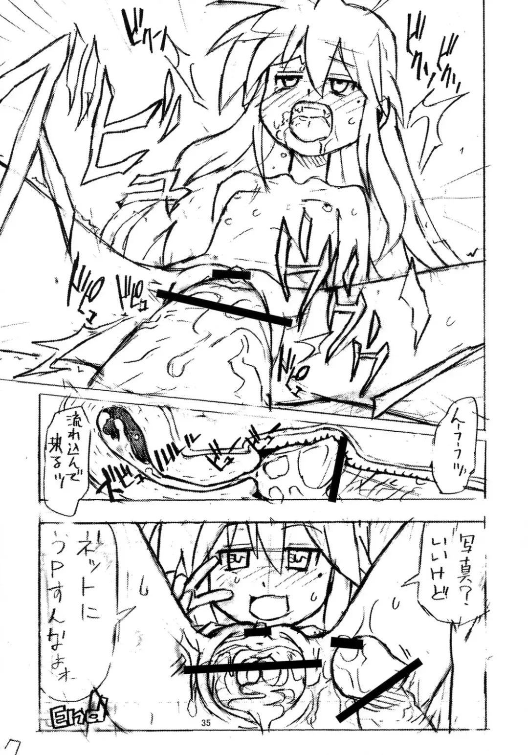 [Andore Nihon] Eronica Gakushuuchou Soushuuhen Fhentai - Page 34