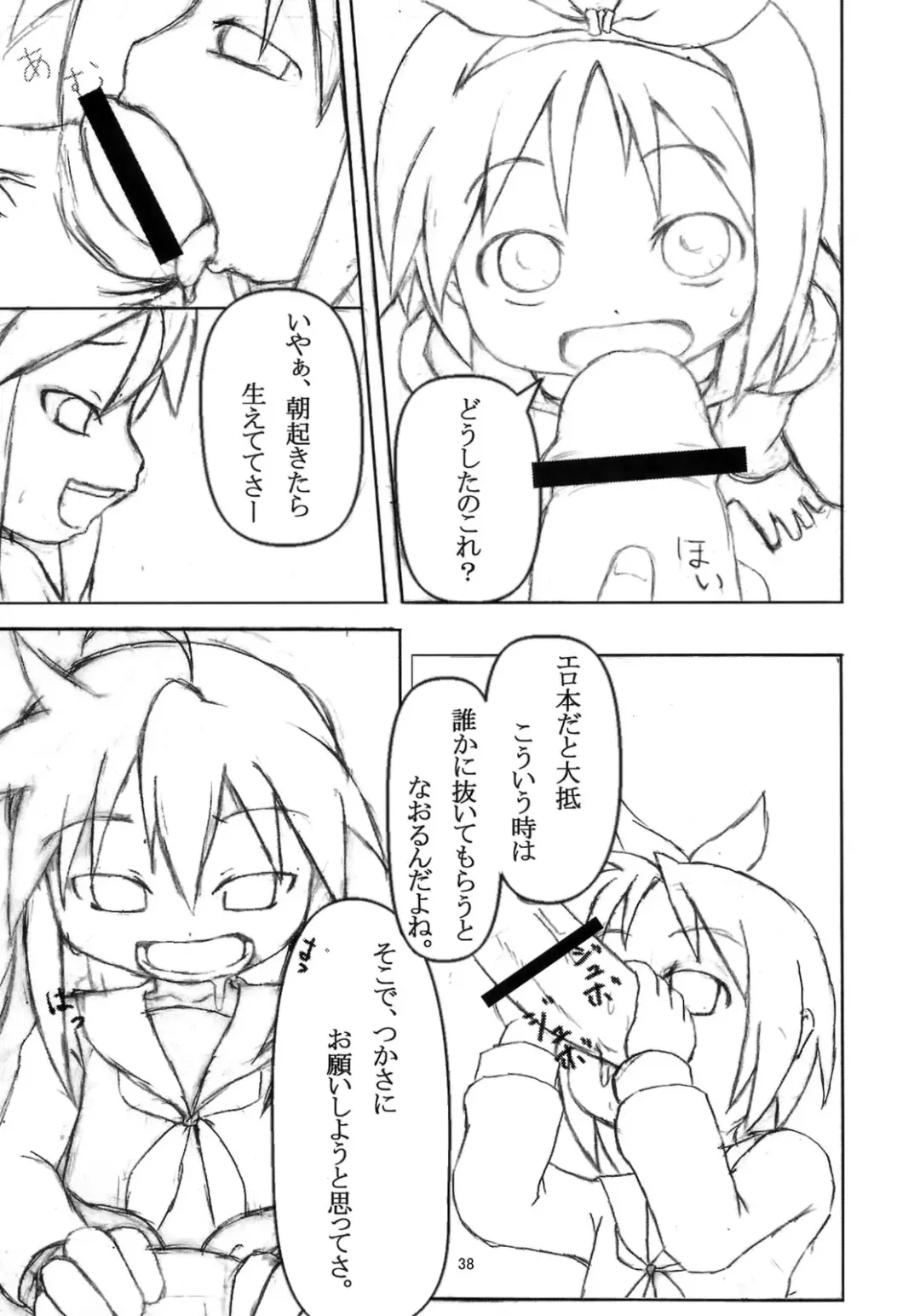 [Andore Nihon] Eronica Gakushuuchou Soushuuhen Fhentai - Page 37