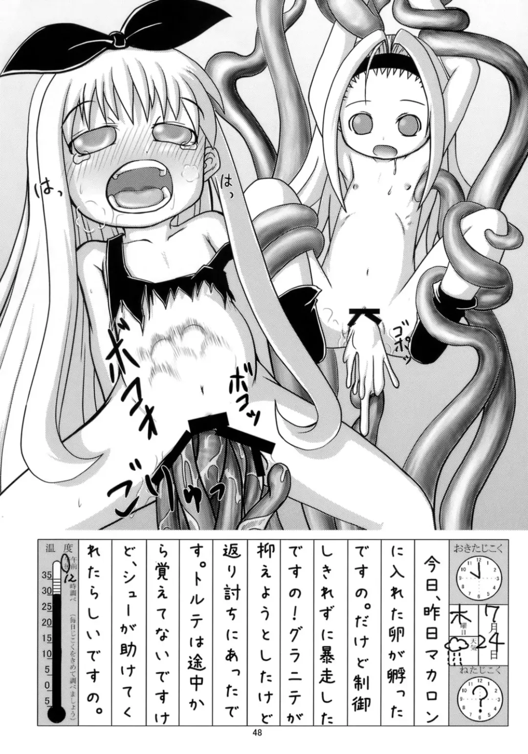 [Andore Nihon] Eronica Gakushuuchou Soushuuhen Fhentai - Page 47