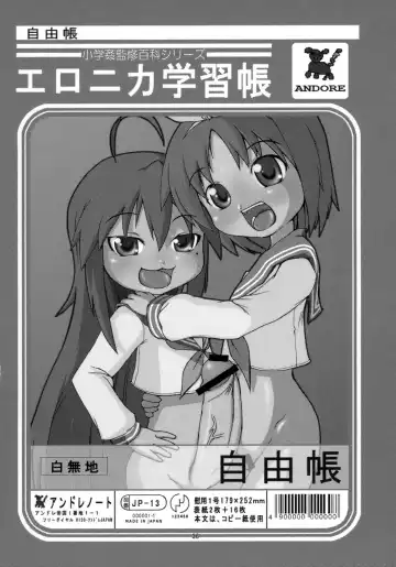 [Andore Nihon] Eronica Gakushuuchou Soushuuhen Fhentai - Page 35