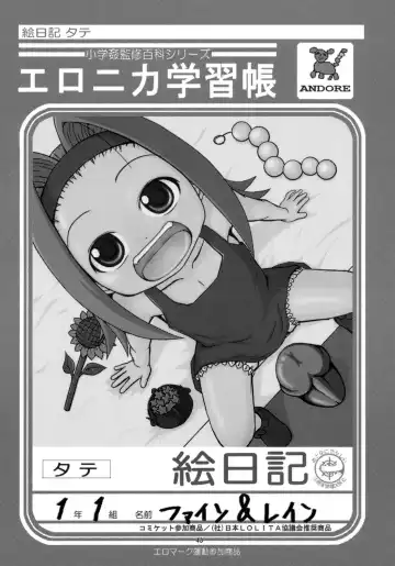 [Andore Nihon] Eronica Gakushuuchou Soushuuhen Fhentai - Page 42