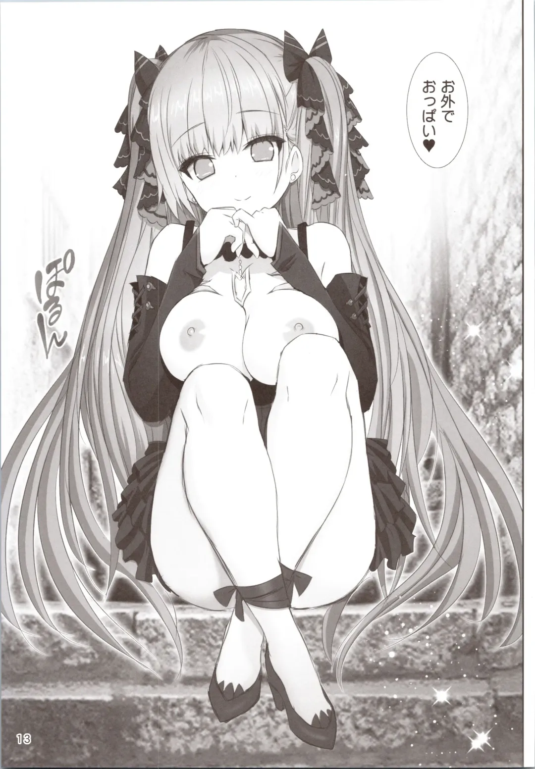 [Haruki Genia] Formidable a La Carte Fhentai - Page 12