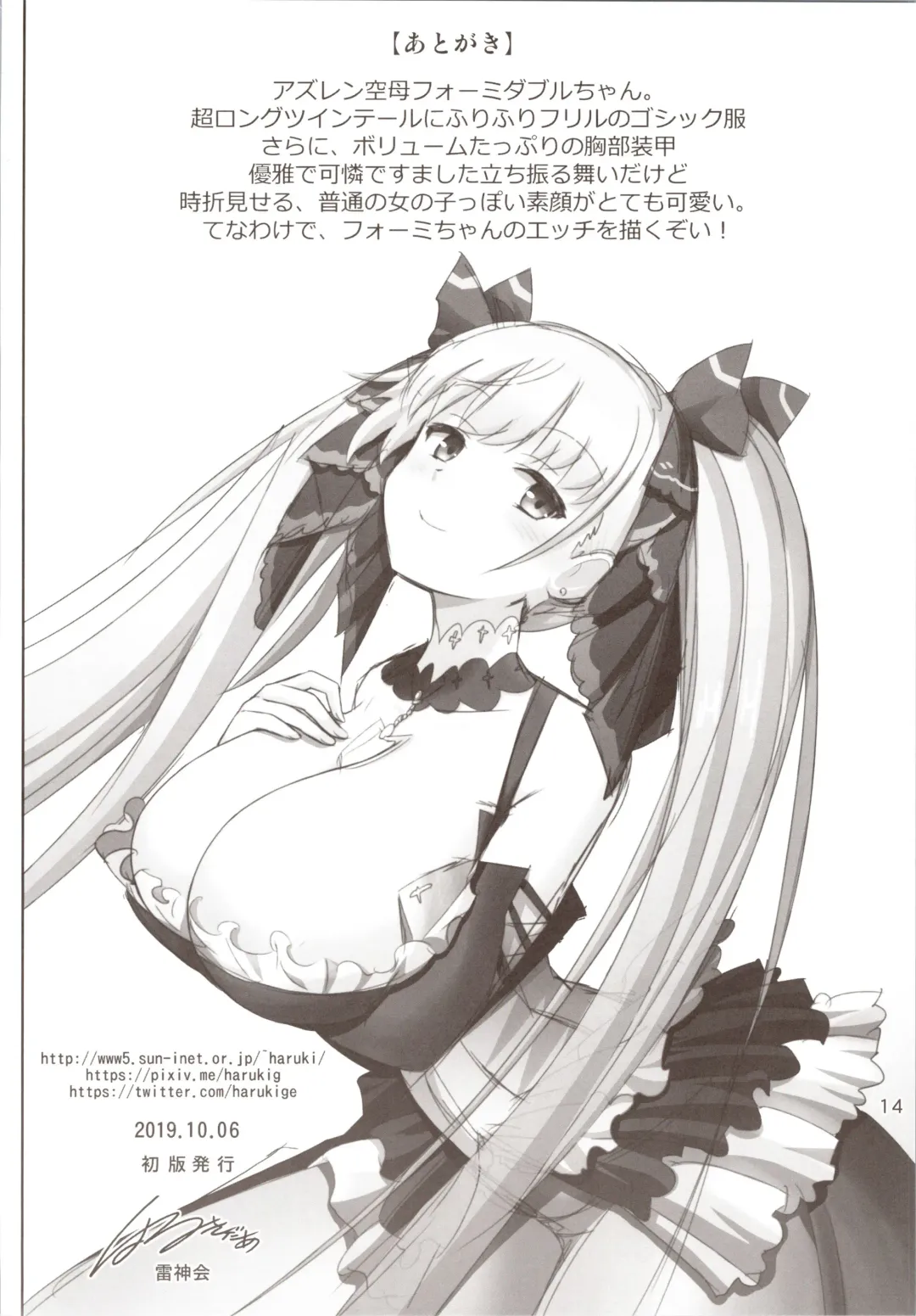 [Haruki Genia] Formidable a La Carte Fhentai - Page 13