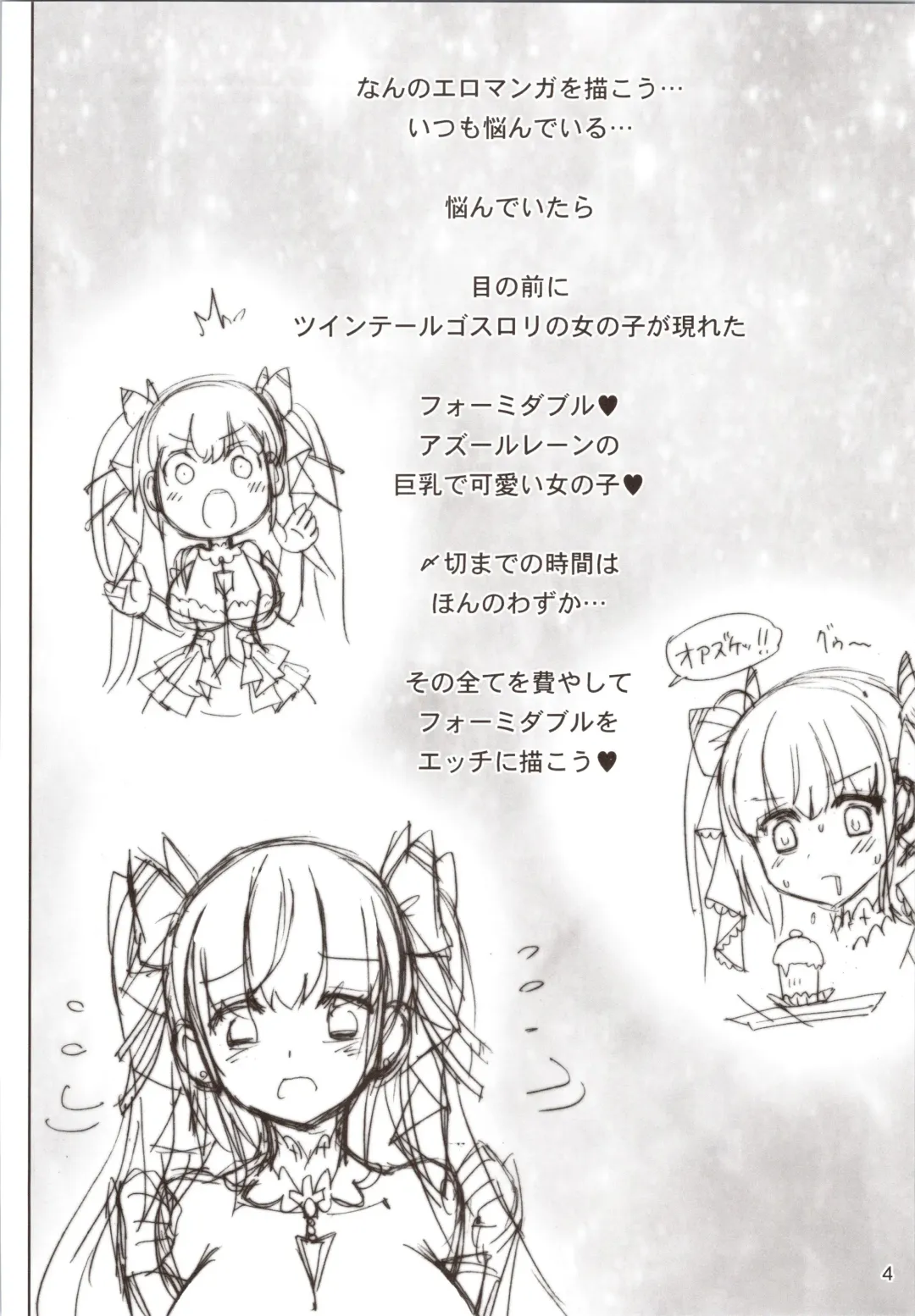 [Haruki Genia] Formidable a La Carte Fhentai - Page 3