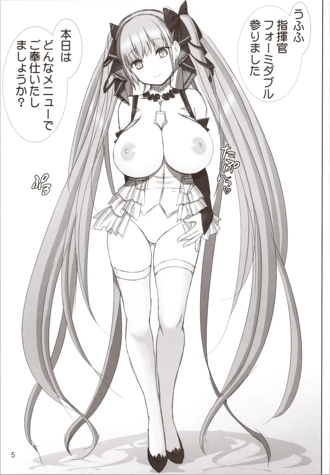 [Haruki Genia] Formidable a La Carte Fhentai - Page 4