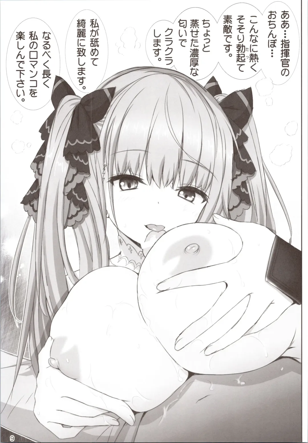 [Haruki Genia] Formidable a La Carte Fhentai - Page 8