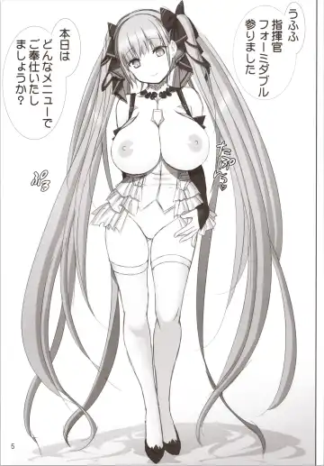 [Haruki Genia] Formidable a La Carte Fhentai - Page 4