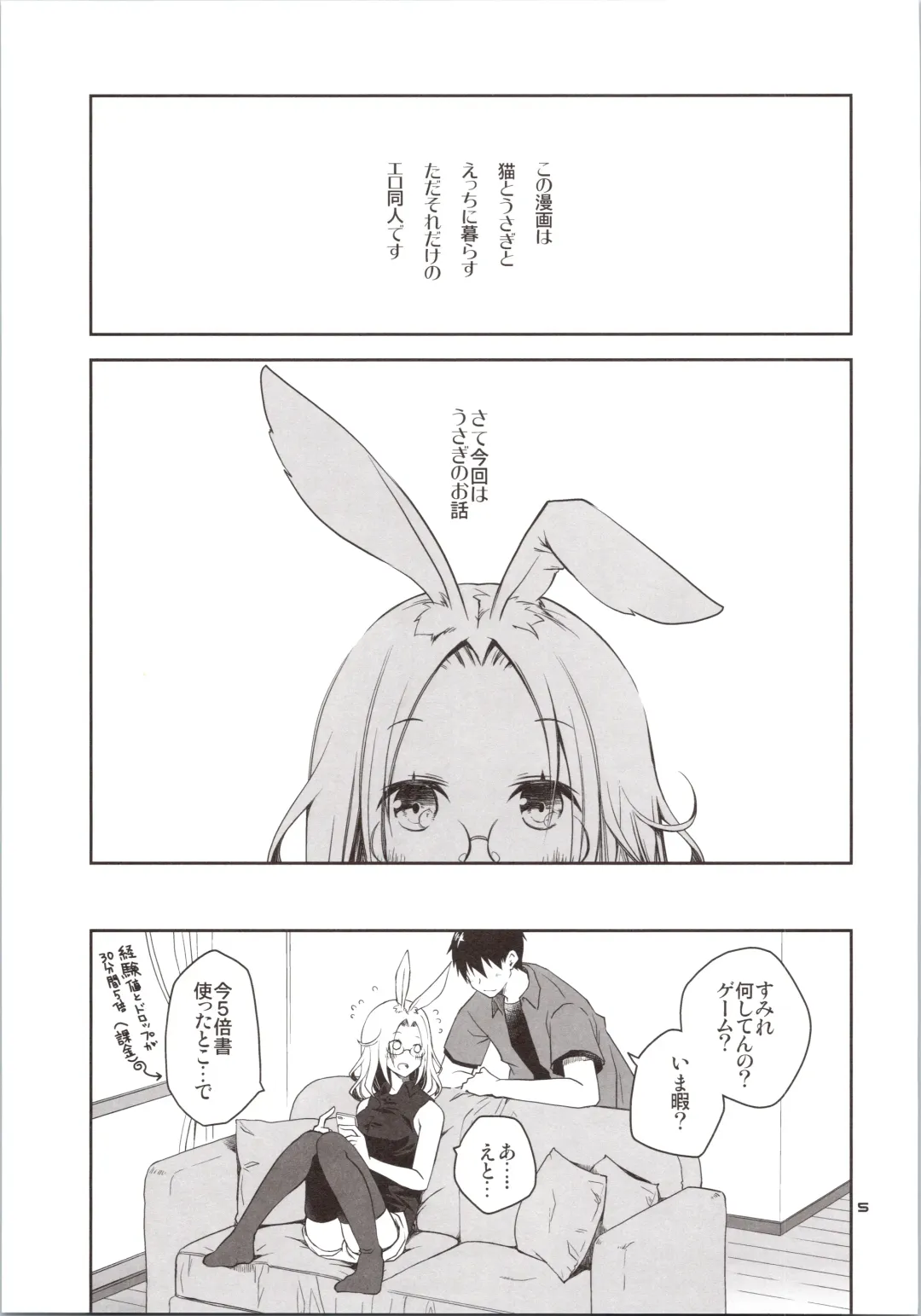 [Ponkotsu Works] Yokkyuu Fuman na Usagi wa Jouzu ni Onedari ga Dekinai Fhentai - Page 4