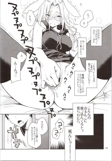 [Ponkotsu Works] Yokkyuu Fuman na Usagi wa Jouzu ni Onedari ga Dekinai Fhentai - Page 18