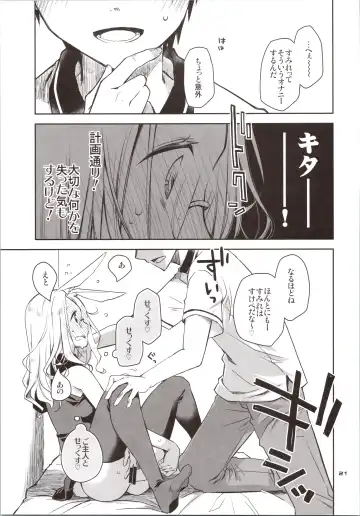 [Ponkotsu Works] Yokkyuu Fuman na Usagi wa Jouzu ni Onedari ga Dekinai Fhentai - Page 20