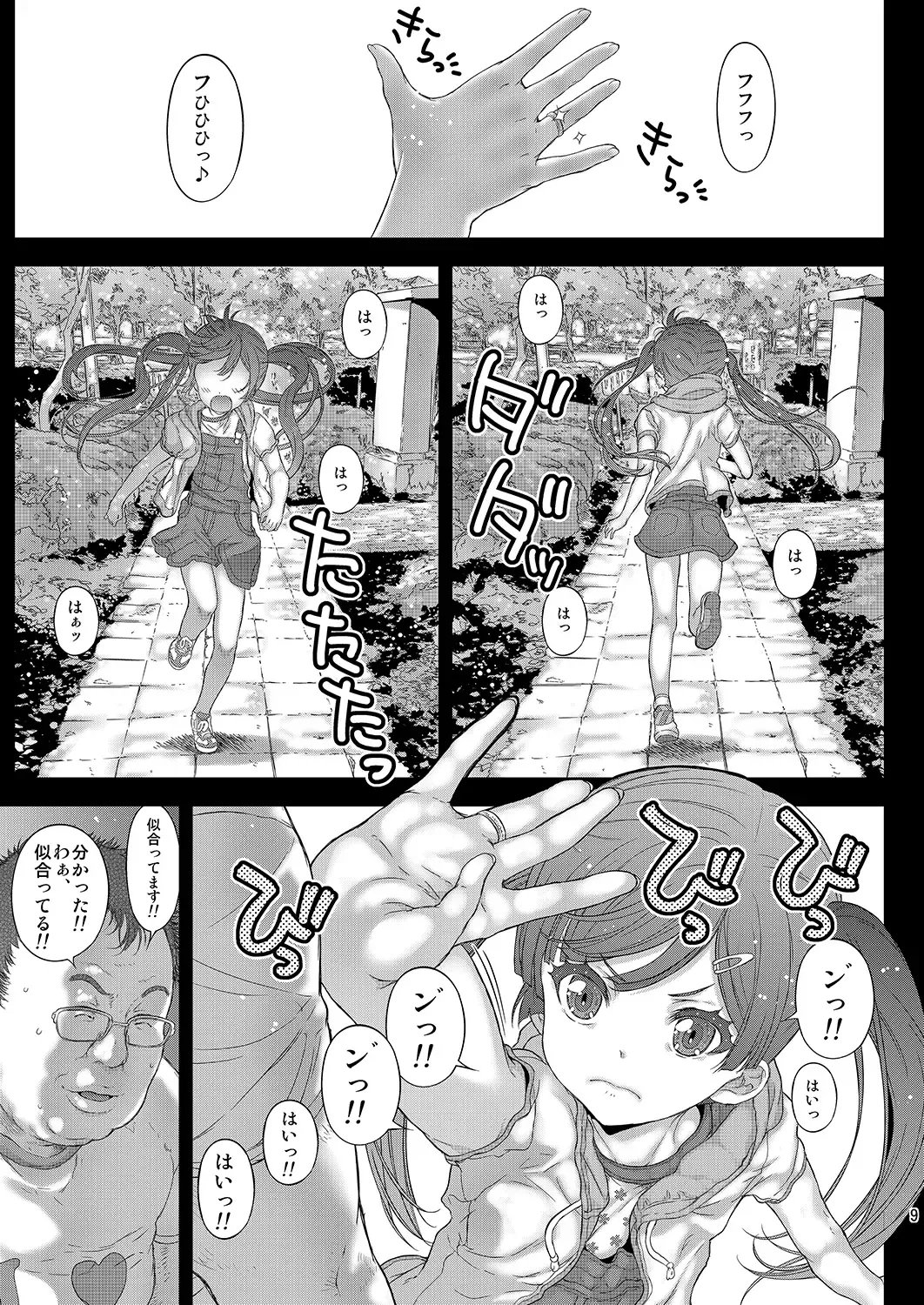 [Kojiki Ohji] Onnanoko no Randoseru no Nugashikata Fhentai - Page 10