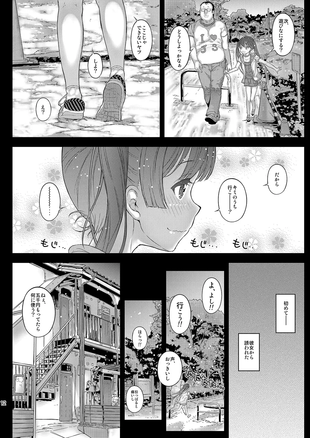 [Kojiki Ohji] Onnanoko no Randoseru no Nugashikata Fhentai - Page 13