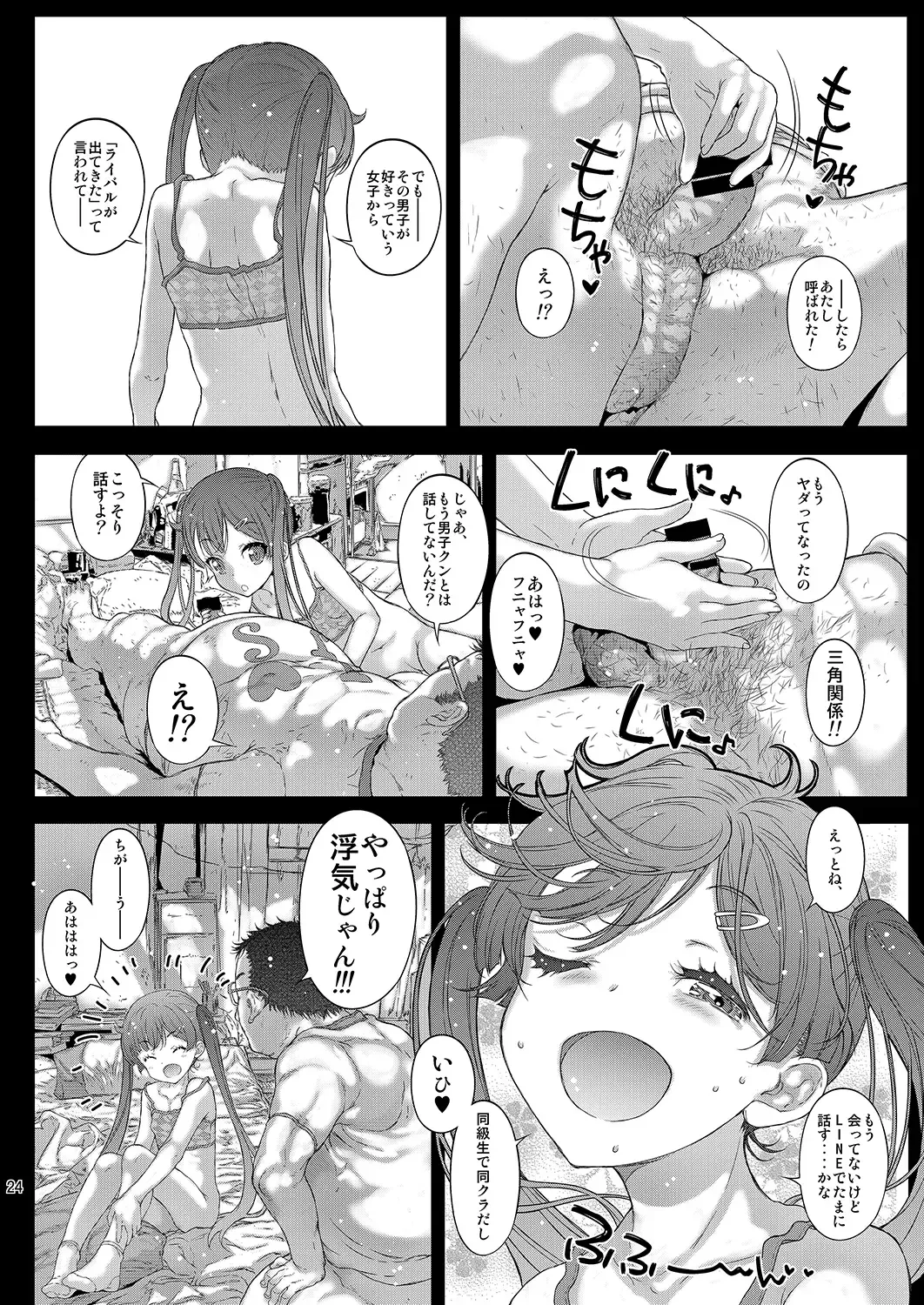 [Kojiki Ohji] Onnanoko no Randoseru no Nugashikata Fhentai - Page 25