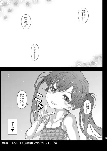 [Kojiki Ohji] Onnanoko no Randoseru no Nugashikata Fhentai - Page 26