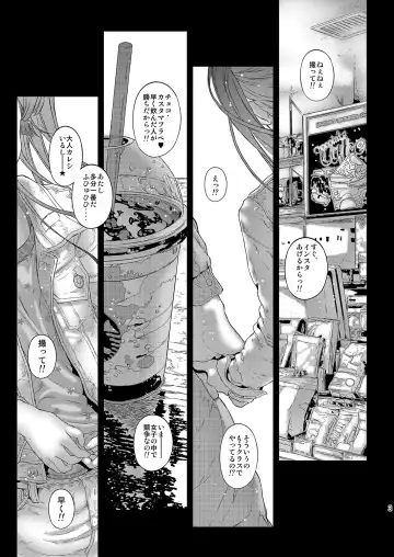 [Kojiki Ohji] Onnanoko no Randoseru no Nugashikata Fhentai - Page 4