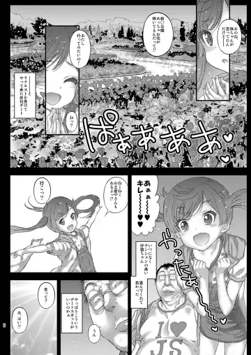 [Kojiki Ohji] Onnanoko no Randoseru no Nugashikata Fhentai - Page 7
