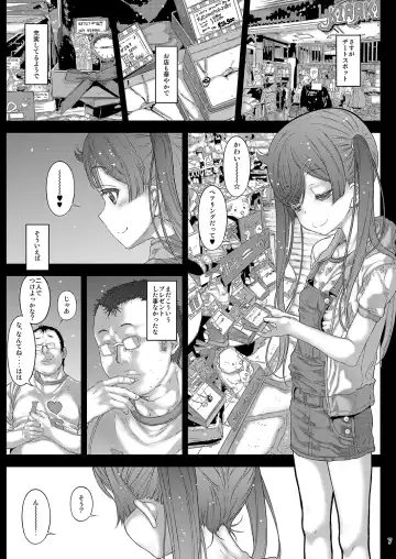 [Kojiki Ohji] Onnanoko no Randoseru no Nugashikata Fhentai - Page 8