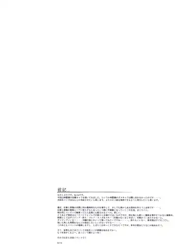 [Ke-ta] Protagonist Fhentai - Page 2