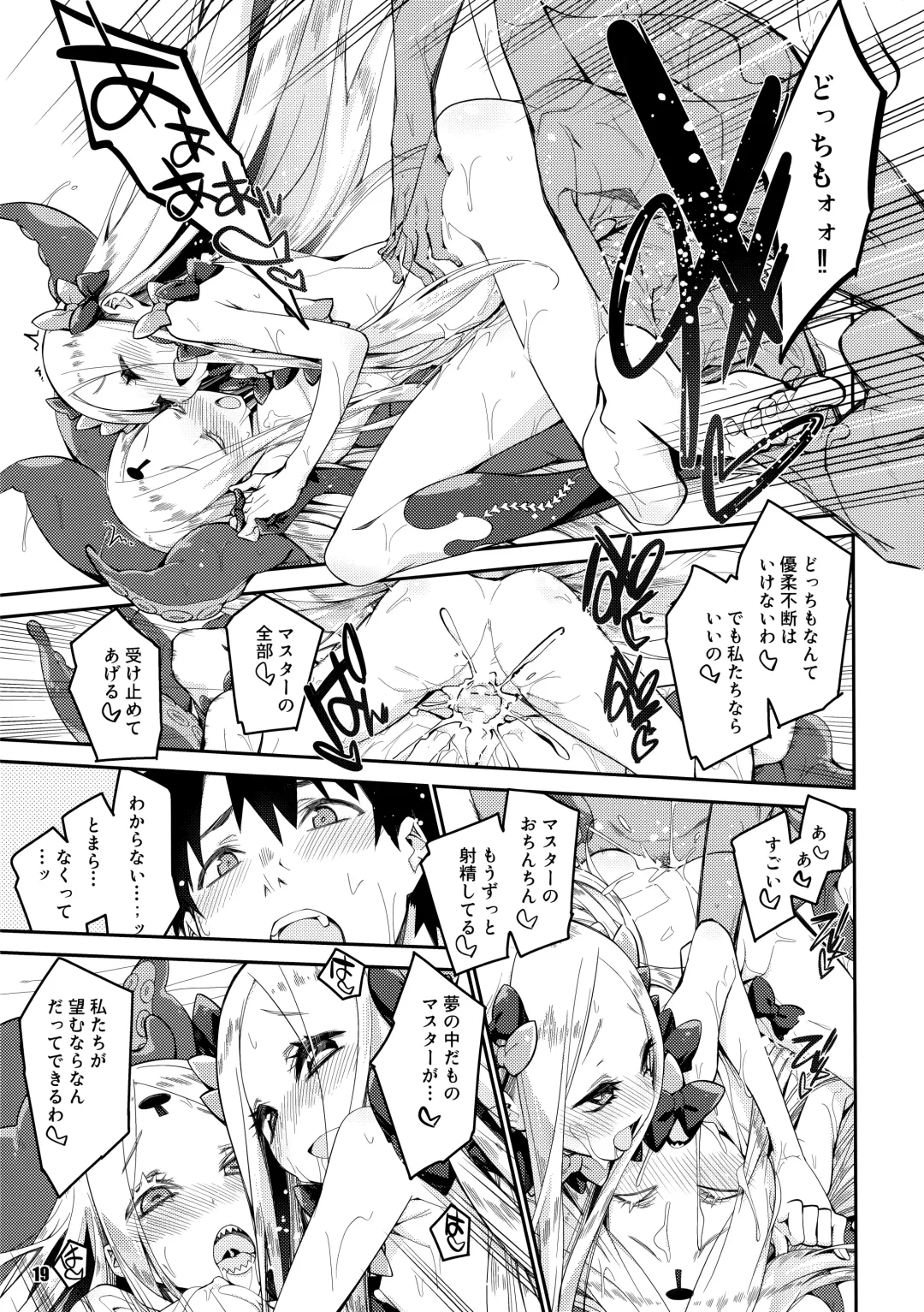 [Mikage] Kanata to Konata no Tokeau Yoru o... Fhentai - Page 19