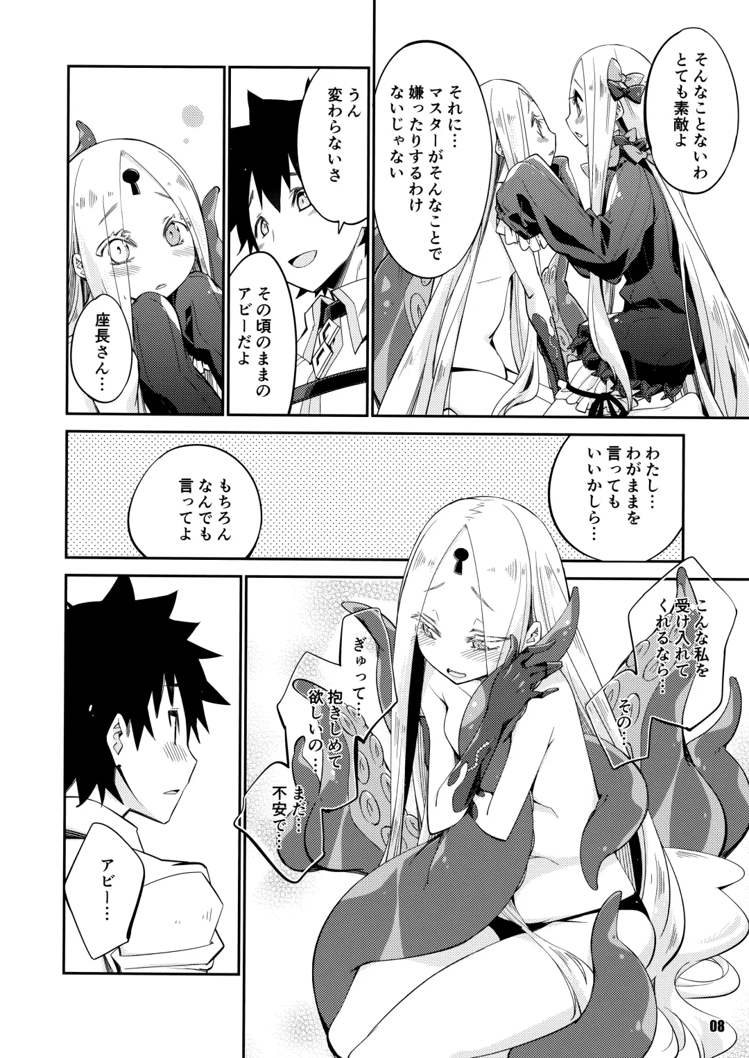 [Mikage] Kanata to Konata no Tokeau Yoru o... Fhentai - Page 8