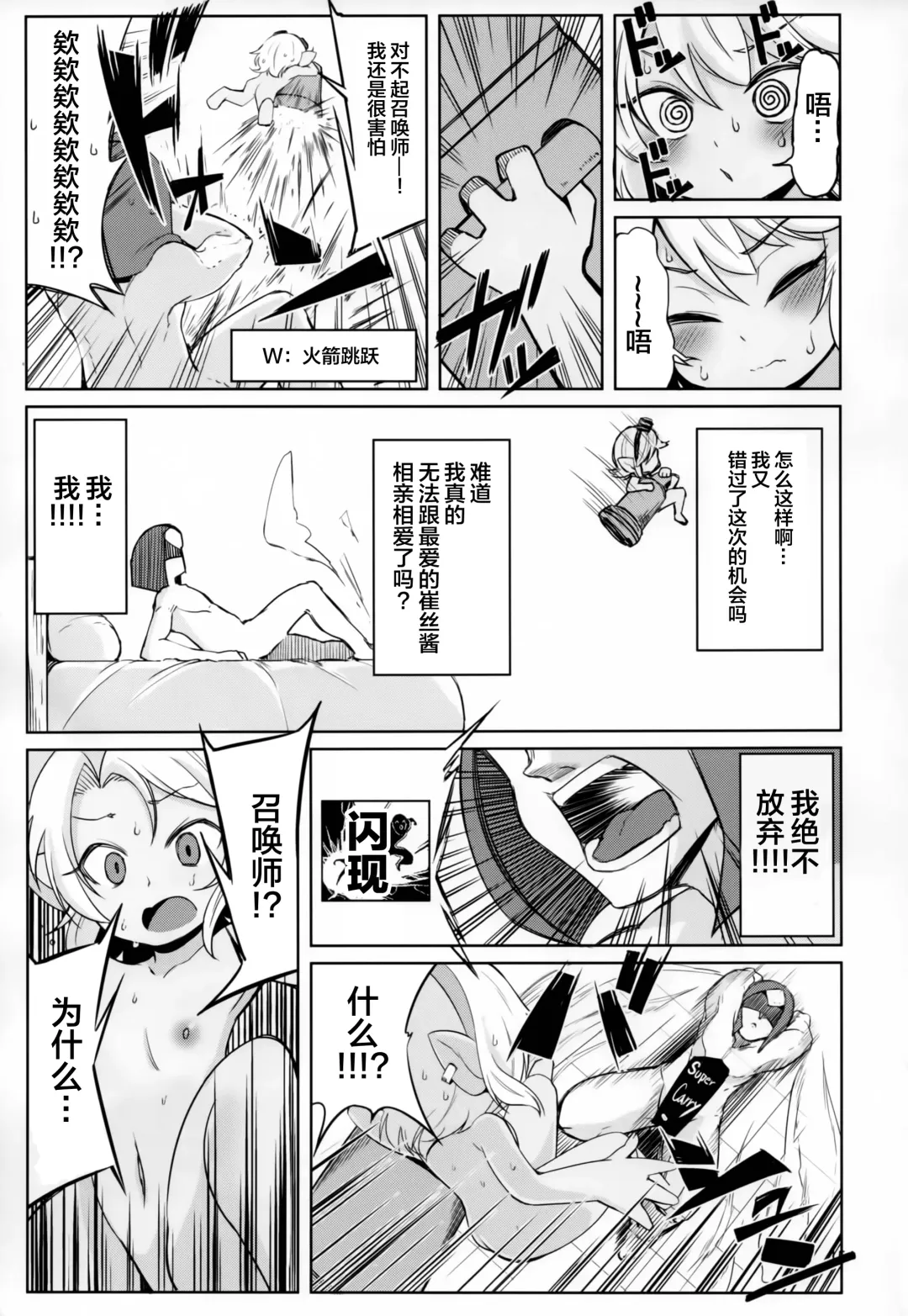 [Kinoko Dake] Dosukebe Yodle focus on tristana! Fhentai - Page 15