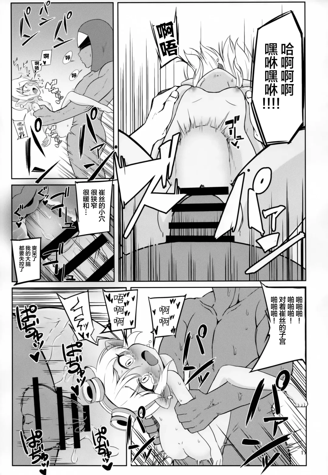 [Kinoko Dake] Dosukebe Yodle focus on tristana! Fhentai - Page 17