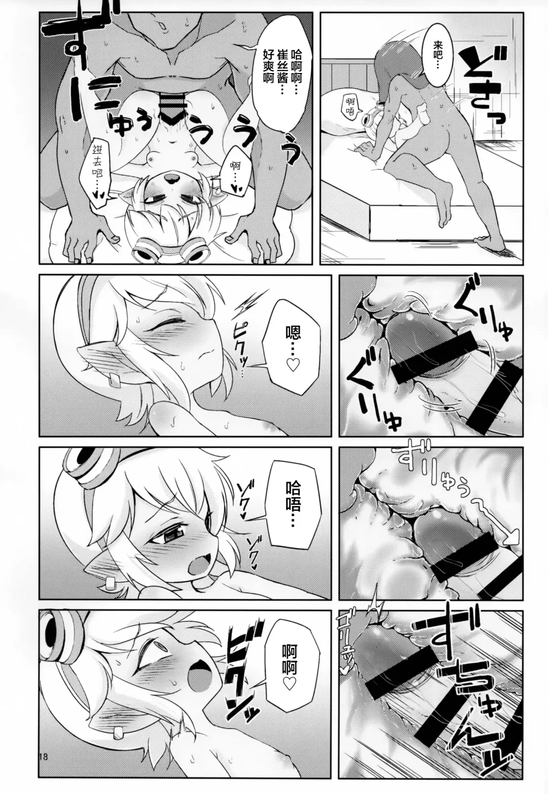 [Kinoko Dake] Dosukebe Yodle focus on tristana! Fhentai - Page 18