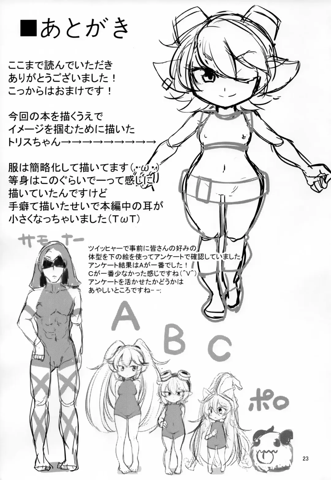 [Kinoko Dake] Dosukebe Yodle focus on tristana! Fhentai - Page 23