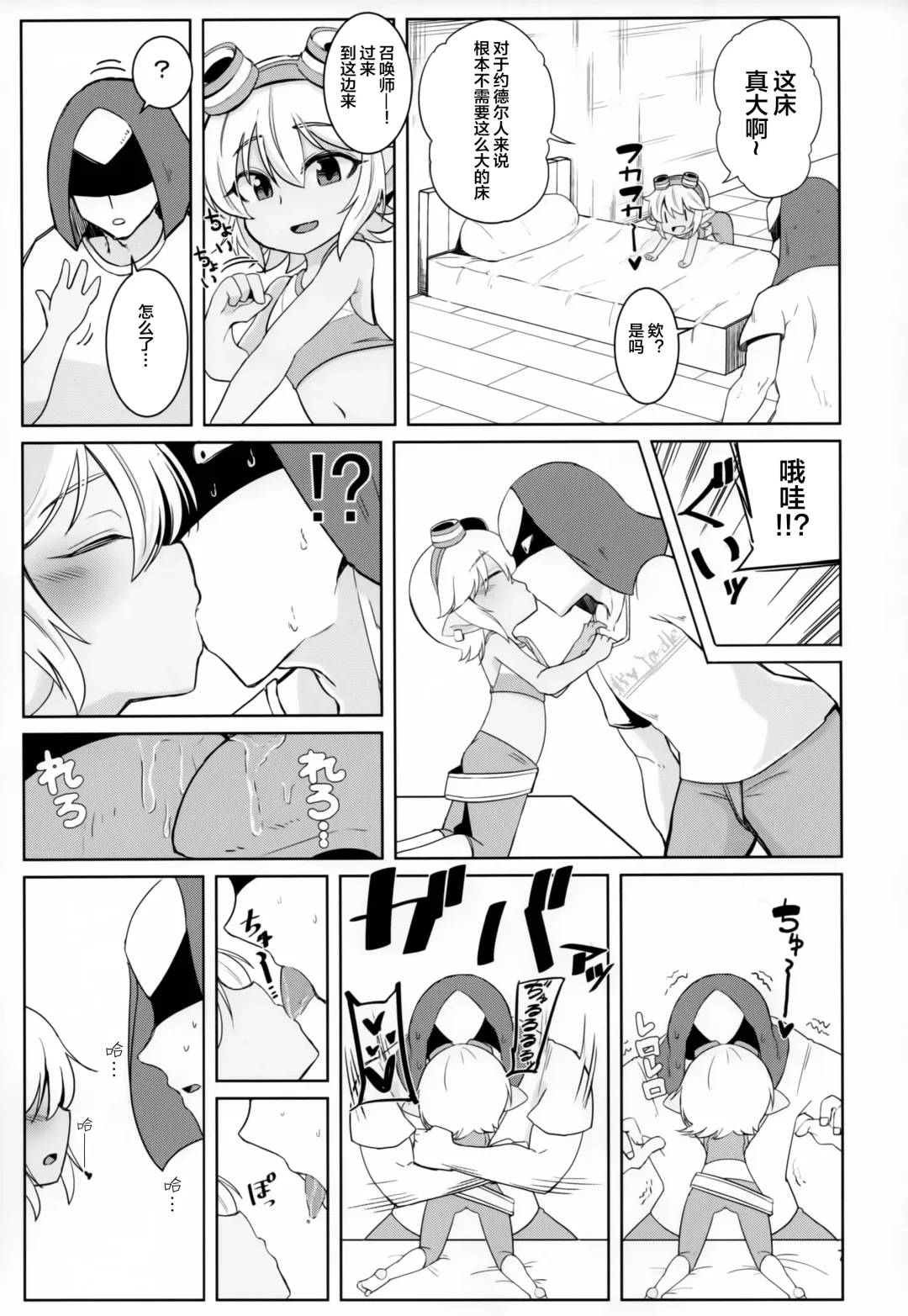 [Kinoko Dake] Dosukebe Yodle focus on tristana! Fhentai - Page 7