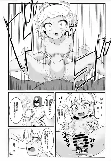 [Kinoko Dake] Dosukebe Yodle focus on tristana! Fhentai - Page 16