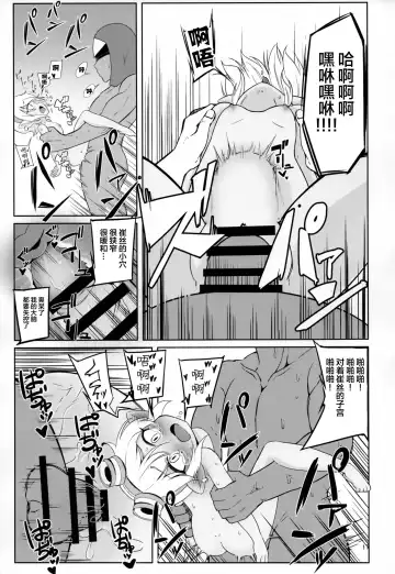 [Kinoko Dake] Dosukebe Yodle focus on tristana! Fhentai - Page 17